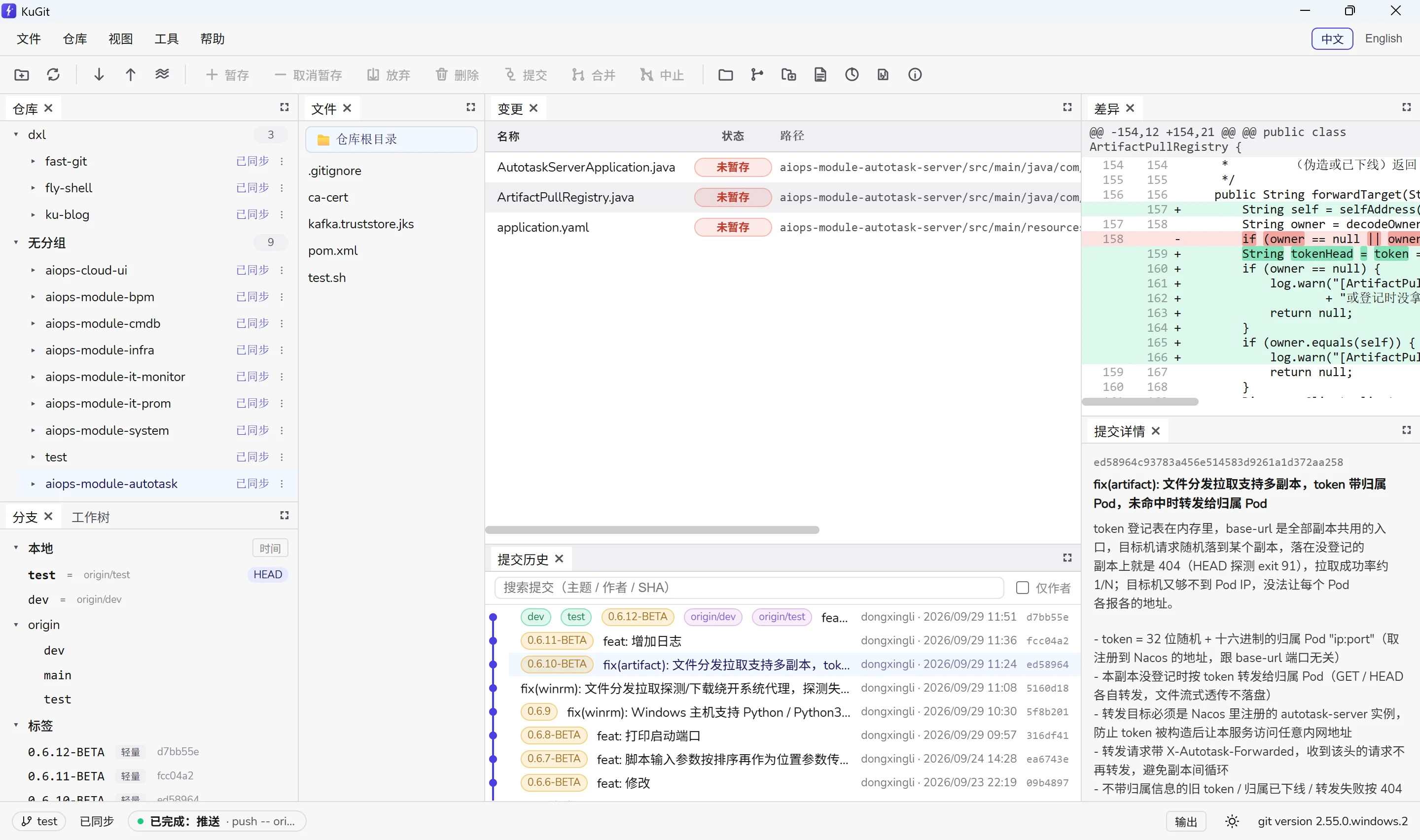 找一个能平替 SmartGit 的轻量 Git 客户端？试试 KuGit